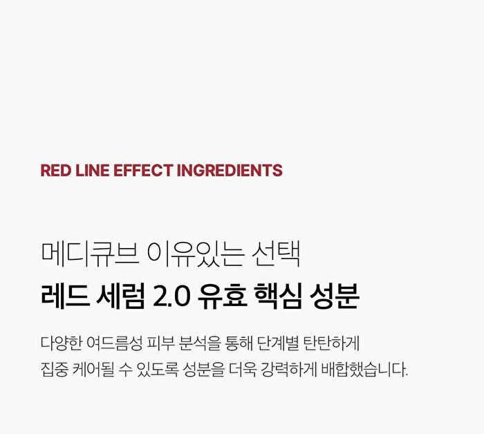 Red Serum 2.0 - 30ml