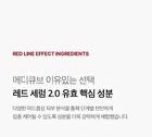 Red Serum 2.0 - 30ml