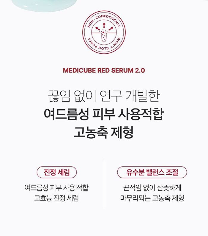 Red Serum 2.0 - 30ml