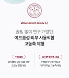 Red Serum 2.0 - 30ml