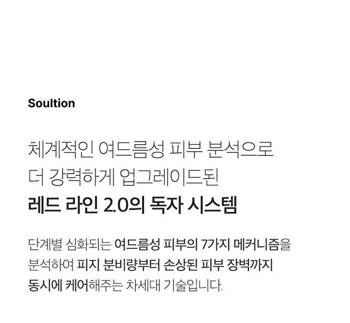Red Serum Plus - 55ml