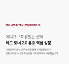 Red Serum Plus - 55ml