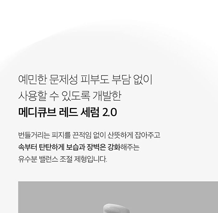 Red Serum Plus - 55ml