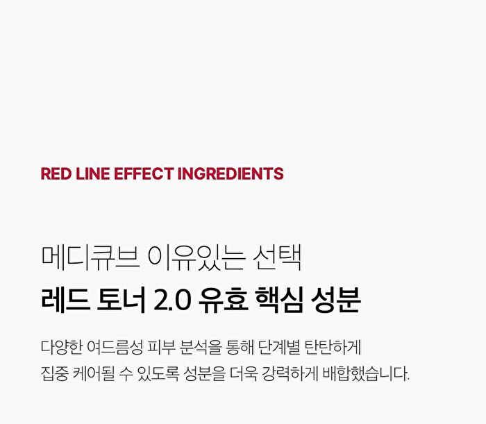 Red Toner - 100ml