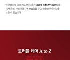 Red Toner - 100ml