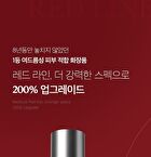 Red Toner Plus - 200ml
