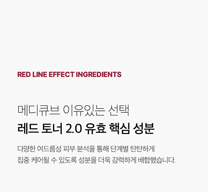 Red Toner Plus - 200ml