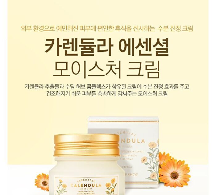 Calendula Essential Moisture Cream - 50ml