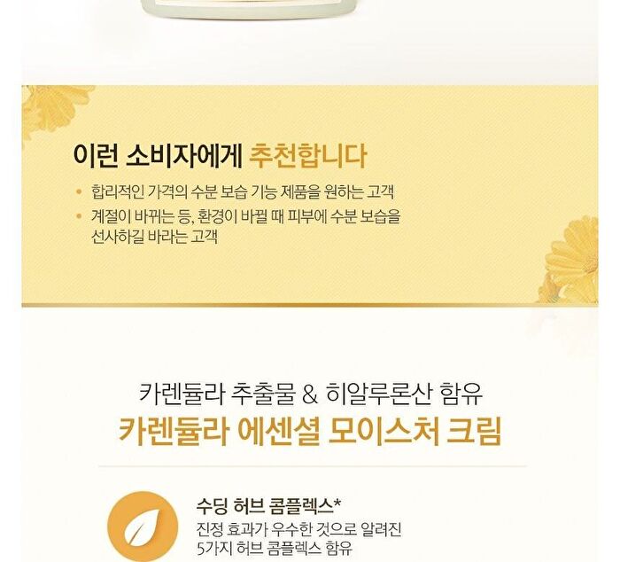 Calendula Essential Moisture Cream - 50ml