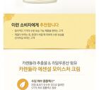 Calendula Essential Moisture Cream - 50ml