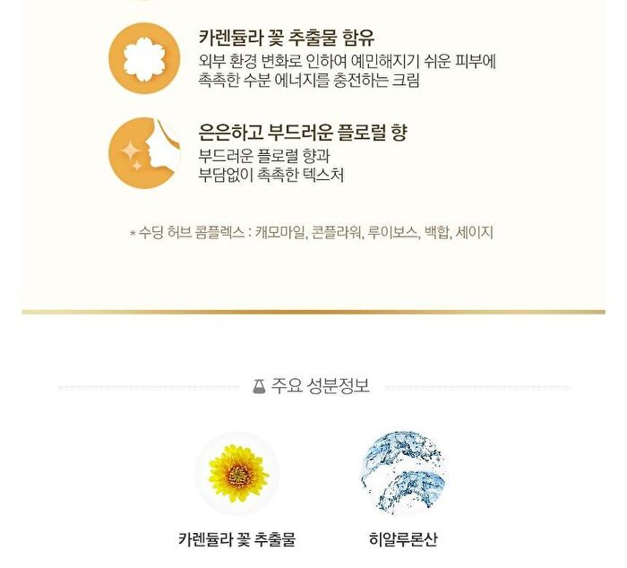 Calendula Essential Moisture Cream - 50ml