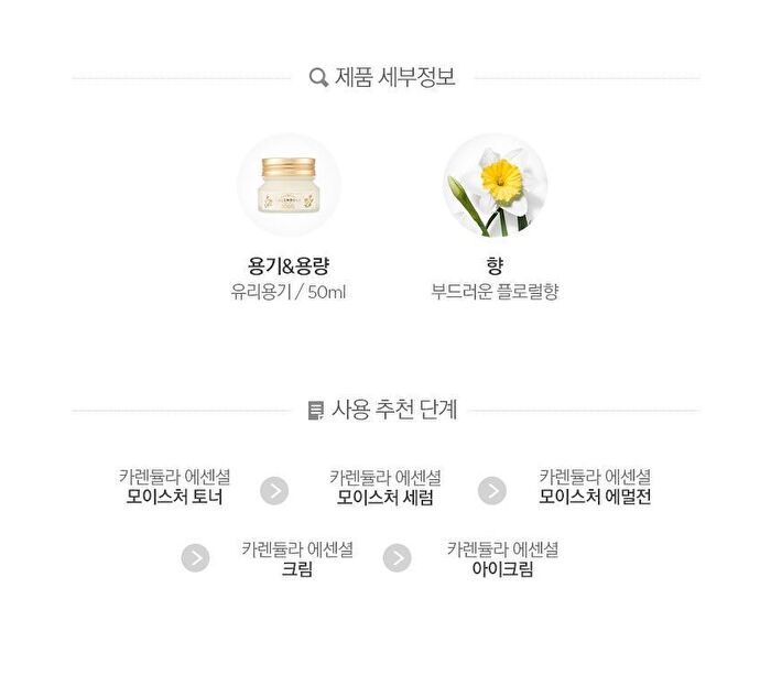 Calendula Essential Moisture Cream - 50ml
