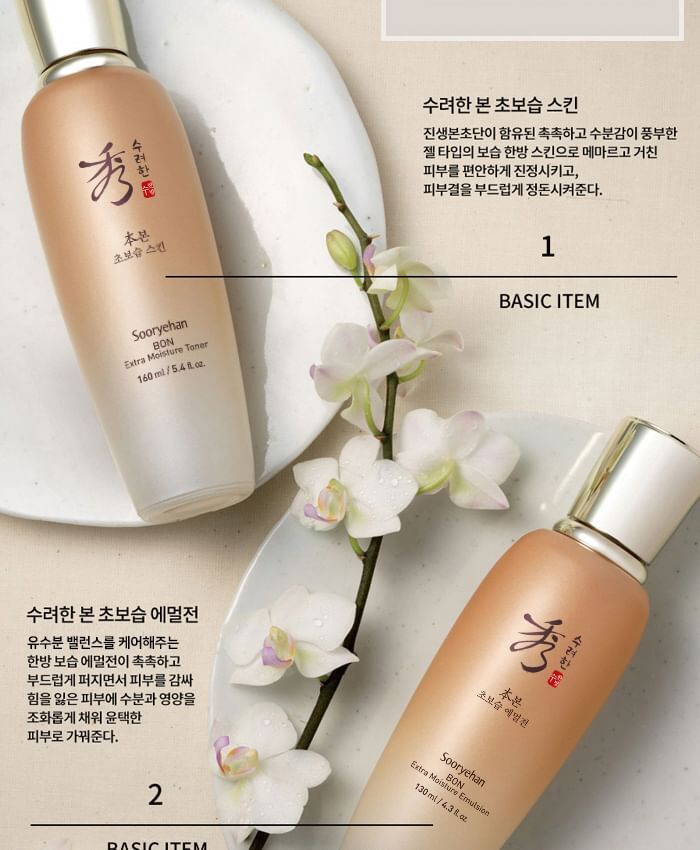 Bon Extra Moisture Emulsion - 130ml