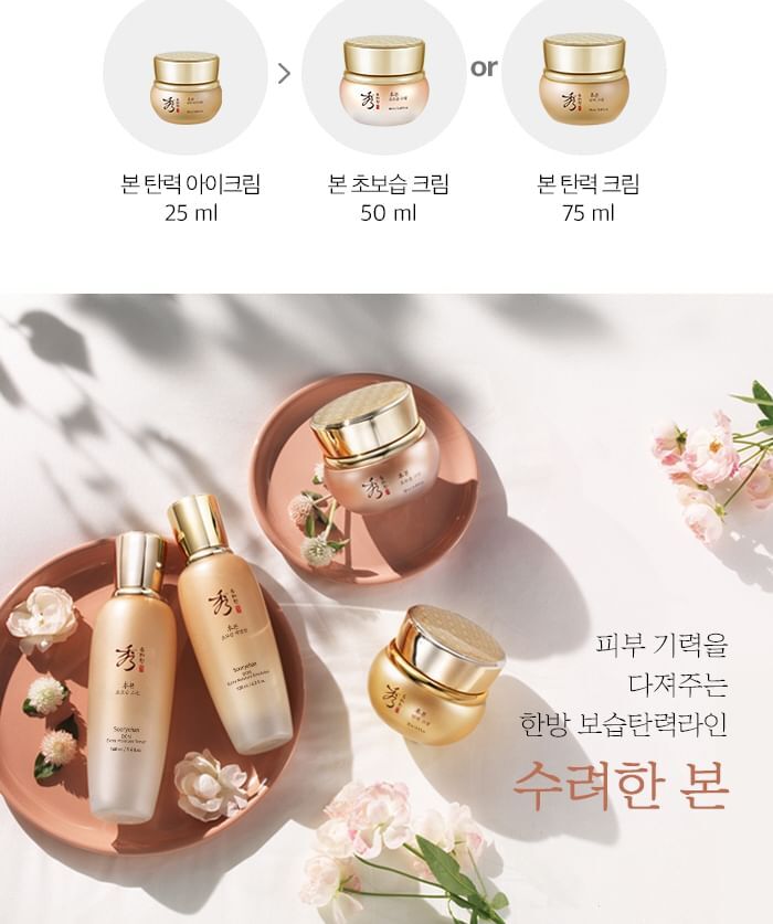 Bon Extra Moisture Emulsion - 130ml
