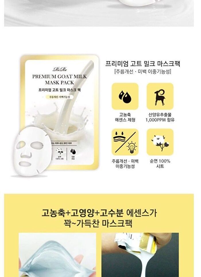 Premium Goat Milk Mask Pack - 25g