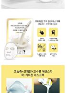 Premium Goat Milk Mask Pack - 25g