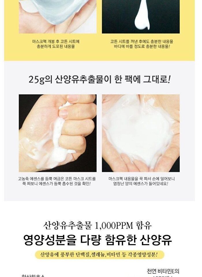Premium Goat Milk Mask Pack - 25g
