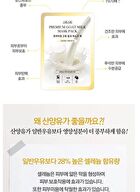 Premium Goat Milk Mask Pack - 25g