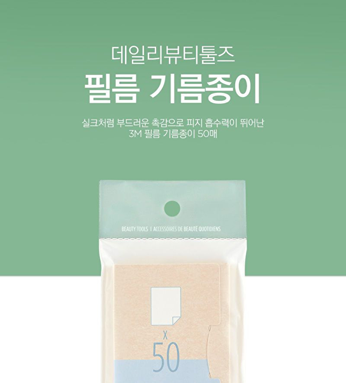 Daily Beauty Tool Oil Blotting Films - 50 sheets