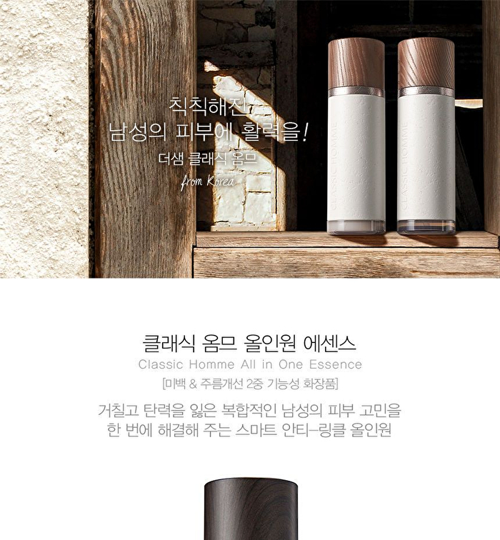 Classic Homme All in One Essence - 100ml