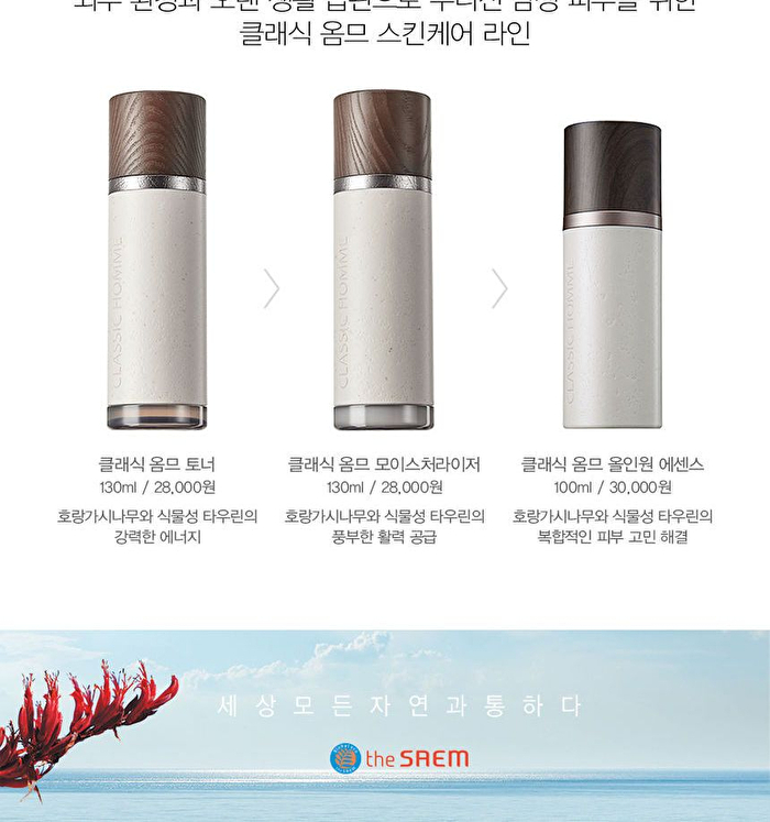 Classic Homme All in One Essence - 100ml