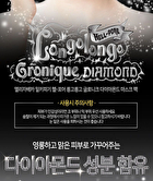Hell-Pore Longolongo Gronique Diamond Mask Pack - 100ml