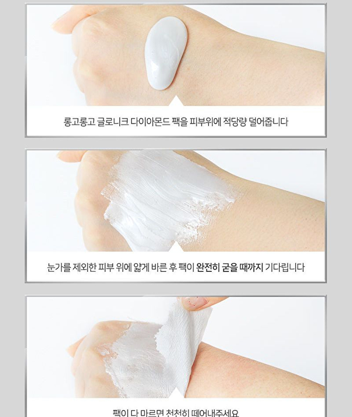 Hell-Pore Longolongo Gronique Diamond Mask Pack - 100ml