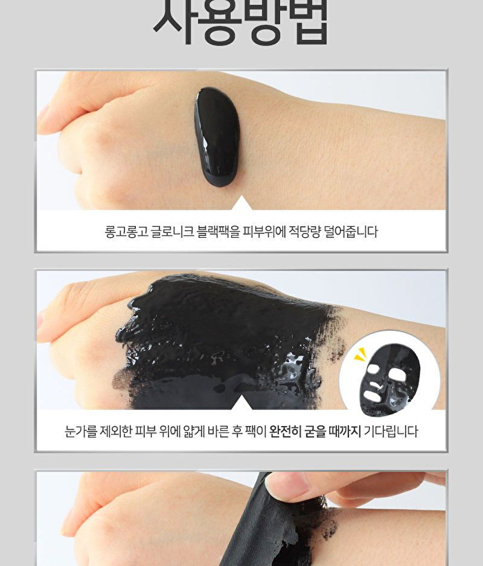 Hell-Pore Longolongo Gronique Black Mask Pack - 100ml