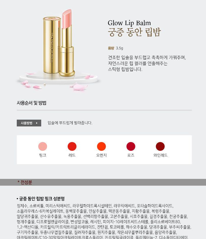 The Whoo Gongjinhyang Mi Glow Lip Balm SPF10 # - Wine Red