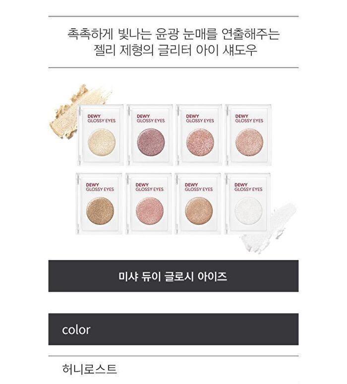 Dewy Glossy Eyes - 2 Colors - White Beach