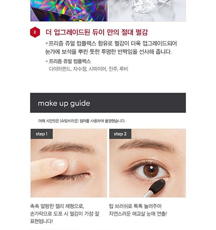 Dewy Glossy Eyes - 2 Colors - Orange Pekoe