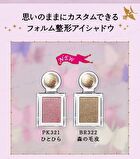 Majolica Majorca Eye Shadow Customize - BR583 Teddy Bear Brown