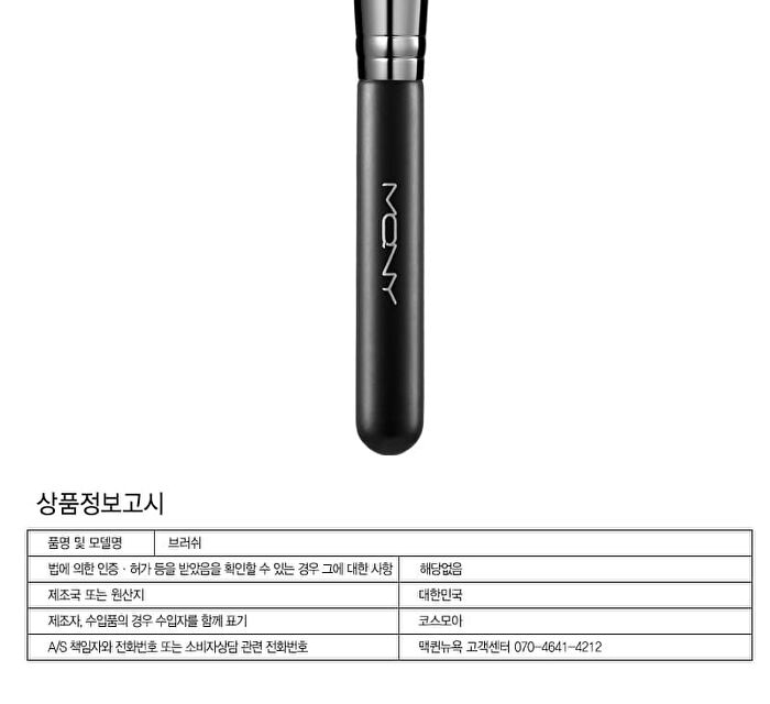 Cheek & Shading Brush - 2018 Version - 1 pc