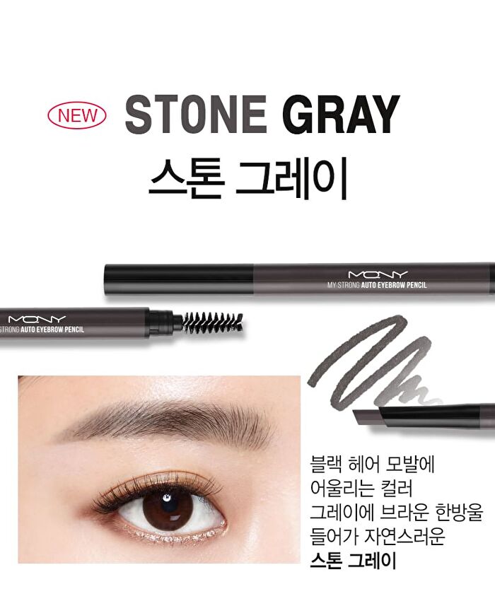 Mqny My Strong Auto Eyebrow Hard Powder - 4 Colors - Grey Brown