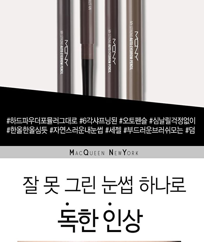 Mqny My Strong Auto Eyebrow Hard Powder - 4 Colors - Grey Brown