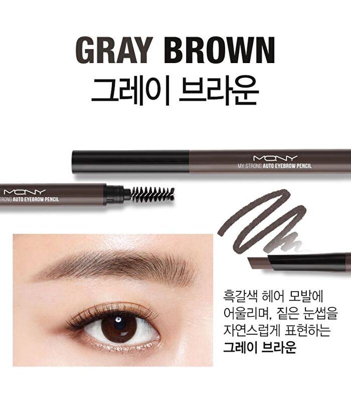 Mqny My Strong Auto Eyebrow Hard Powder - 4 Colors - Walnut Brown