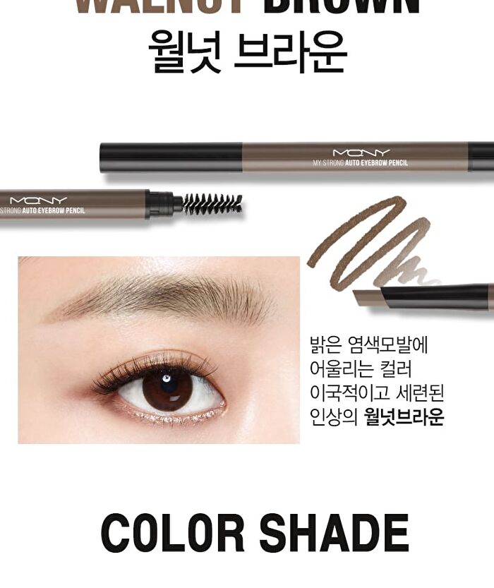 Mqny My Strong Auto Eyebrow Hard Powder - 4 Colors - Walnut Brown