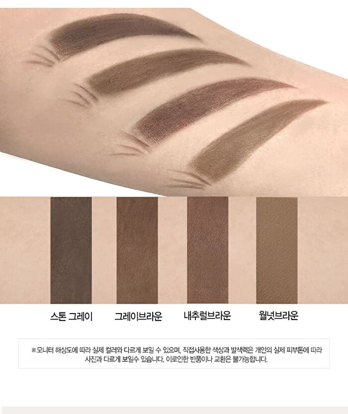 Mqny My Strong Auto Eyebrow Hard Powder - 4 Colors - Walnut Brown