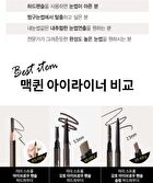 Mqny My Strong Auto Eyebrow Hard Powder - 4 Colors - Walnut Brown