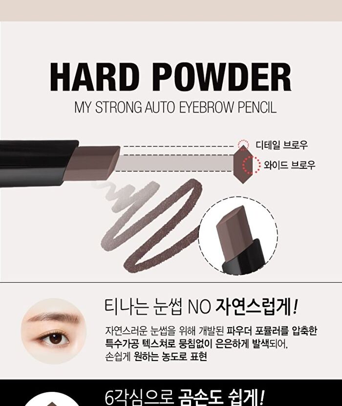 Mqny My Strong Auto Eyebrow Hard Powder - 4 Colors - Walnut Brown