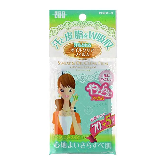 Sweat & Oil Clear Film - 75 pcs