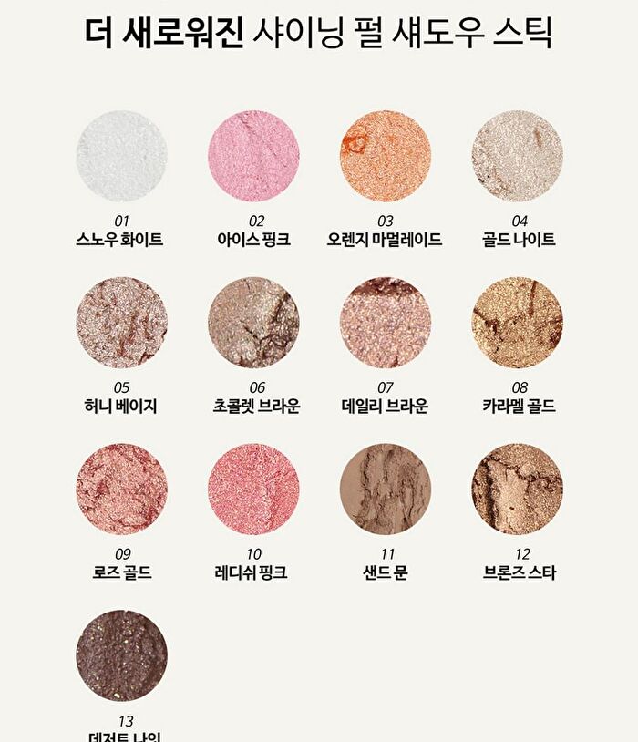 Shining Pearl Shadow Stick (13 Colors) - #12 Bronze Star