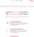 Starting Treatment Essential Mask Sheet Set - 2 Types - Original - 30g x 10pcs