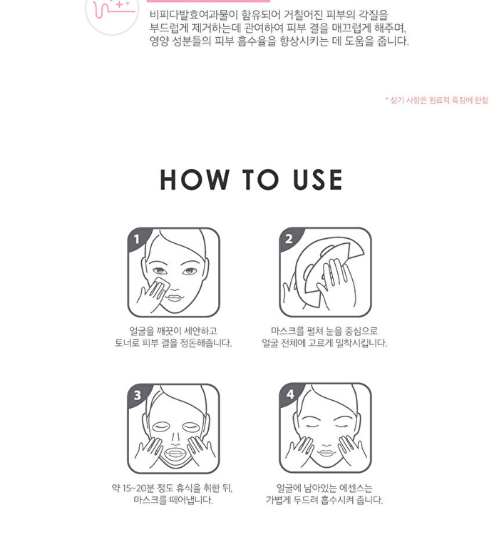 Starting Treatment Essential Mask Sheet Set - 2 Types - Original - 30g x 10pcs