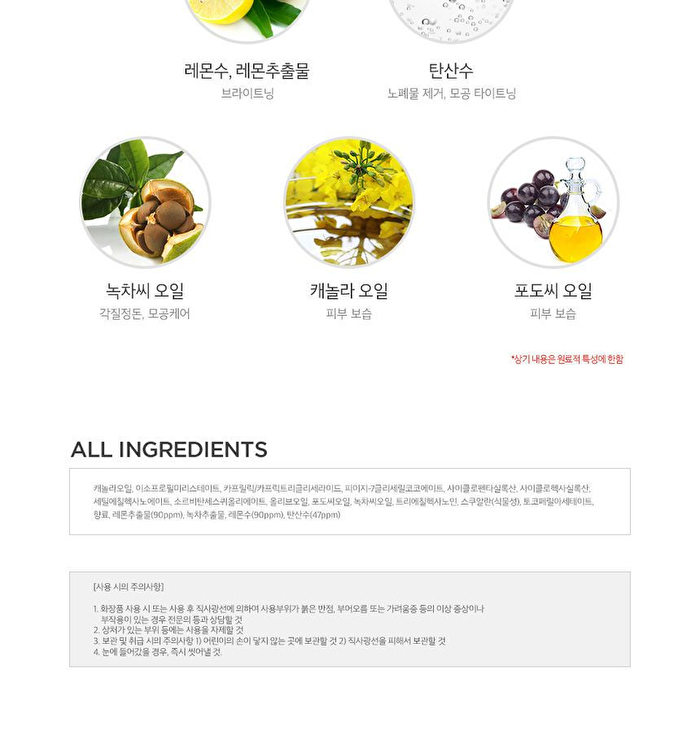 Lemon Sparkling Cleansing Oil 150ml - 2018 Version - 150ml