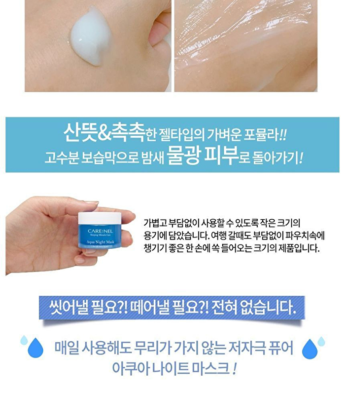Aqua Night Mask Set 3pcs - 15ml x 3pcs