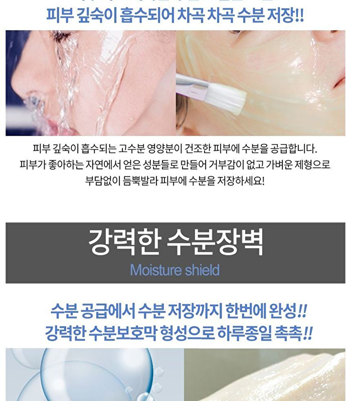 Aqua Night Mask Set 3pcs - 15ml x 3pcs