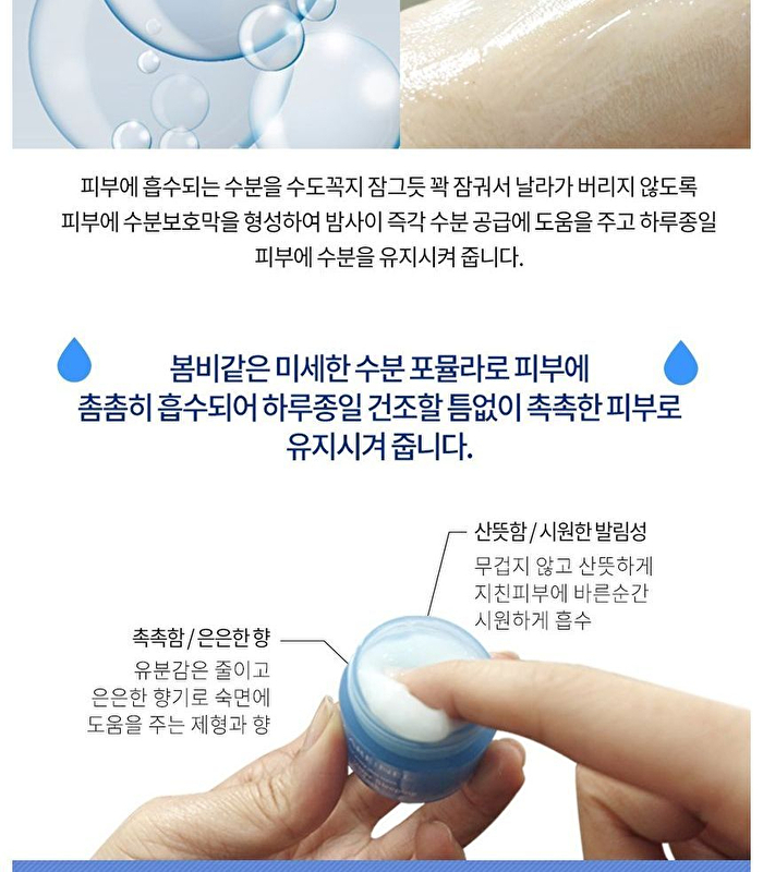Aqua Night Mask Set 3pcs - 15ml x 3pcs