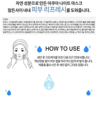 Aqua Night Mask Set 3pcs - 15ml x 3pcs