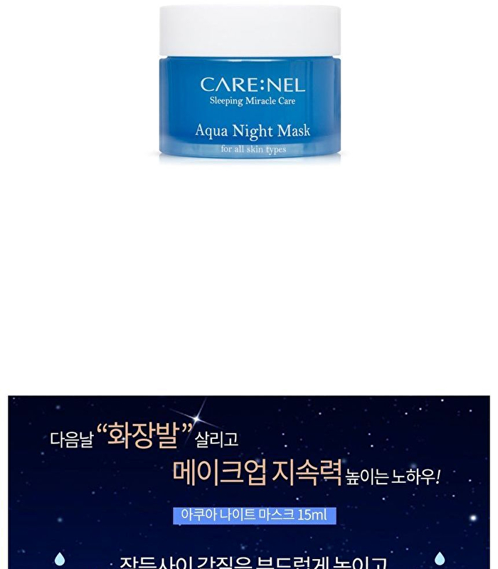 Aqua Night Mask Set 3pcs - 15ml x 3pcs